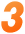 3重保障